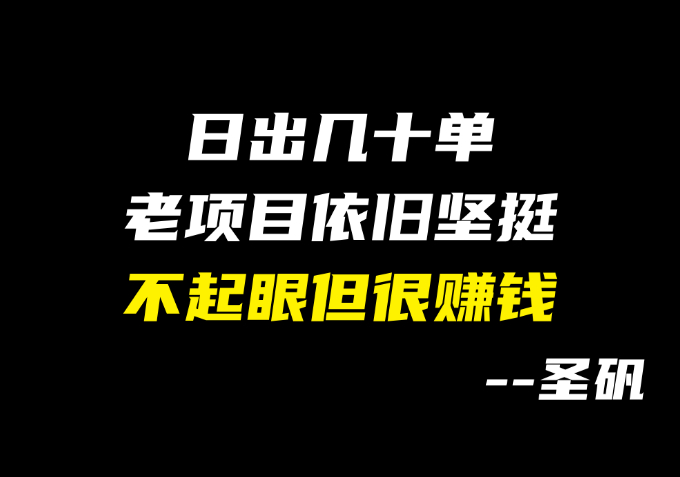 【第7计】被忽略的暴利副业：闲鱼老照片修复实操-圣矾-专注闲鱼