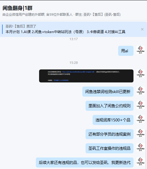 图片[2]-【闲鱼翻身】路线图-圣矾-专注闲鱼