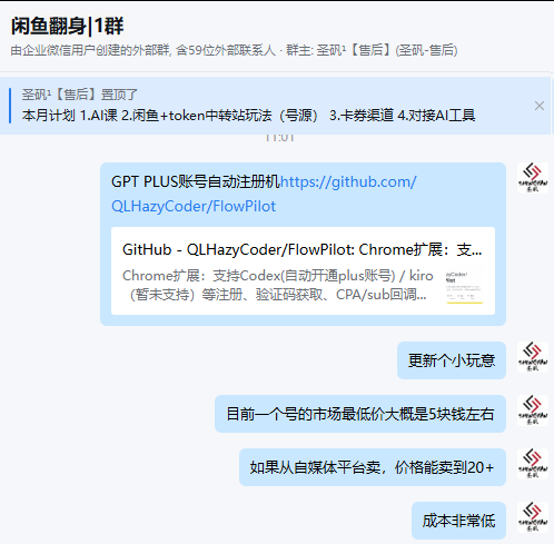 图片[1]-【闲鱼翻身】路线图-圣矾-专注闲鱼