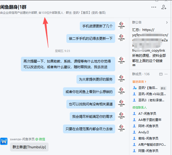 图片[1]-【闲鱼翻身】路线图-圣矾-专注闲鱼