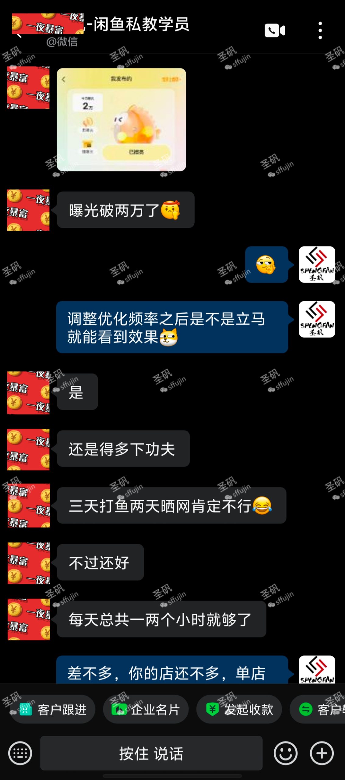 闲鱼项目曝光反馈截图