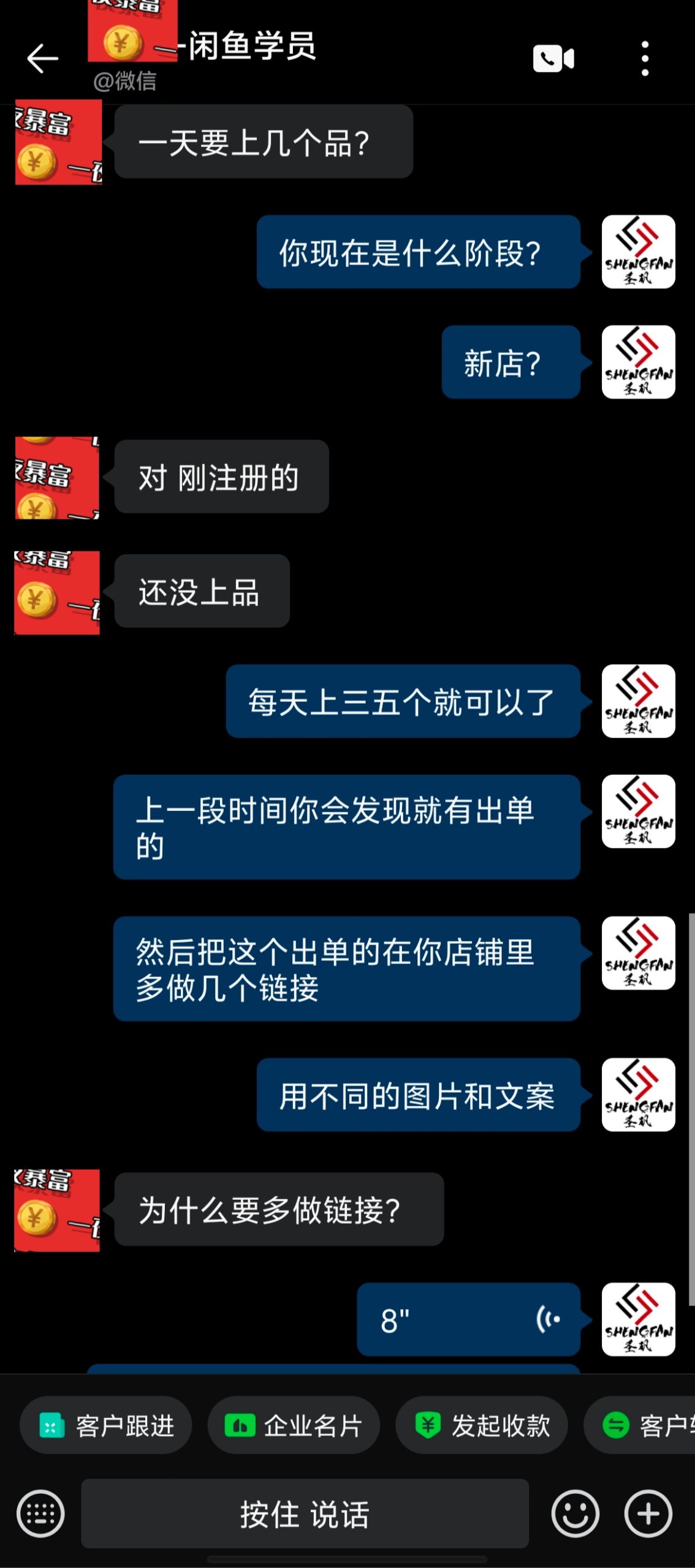 闲鱼新手先稳定上品再观察数据的咨询截图