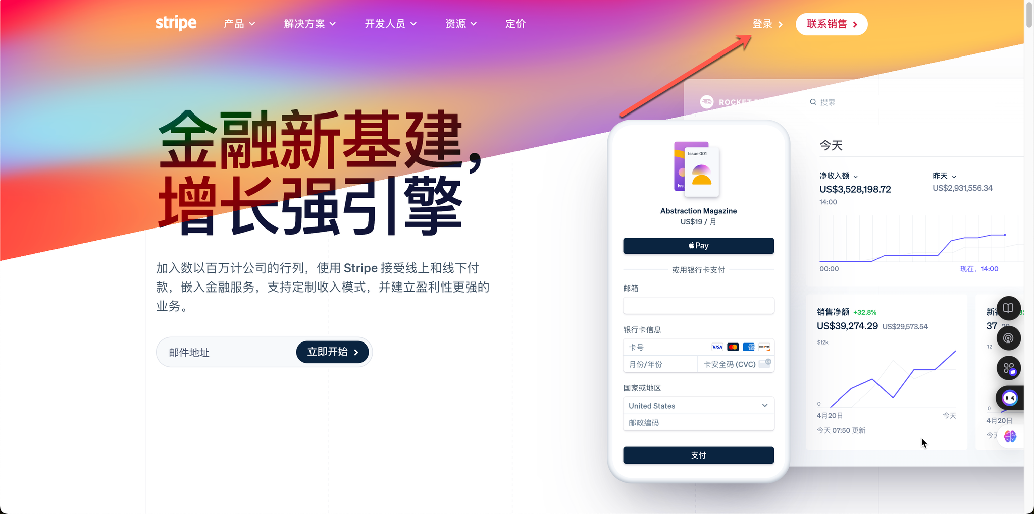有了美国公司,如何快速申请搞定Stripe企业账号? 配图