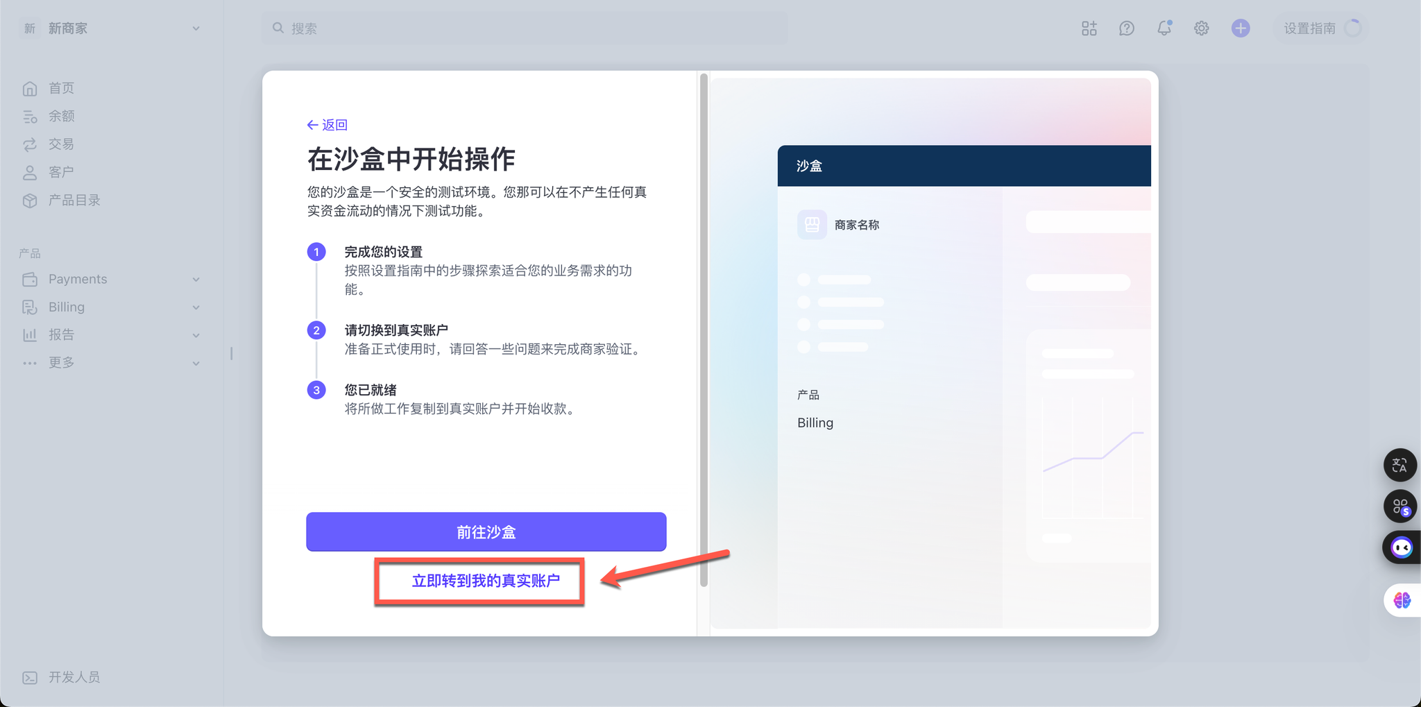 有了美国公司,如何快速申请搞定Stripe企业账号? 配图
