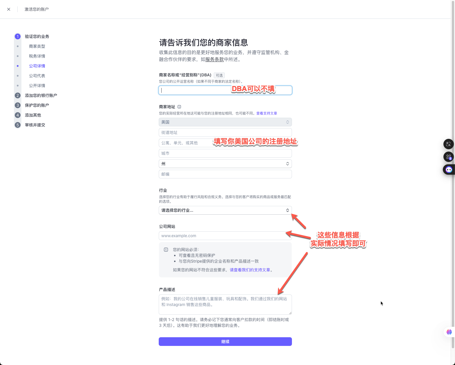 有了美国公司,如何快速申请搞定Stripe企业账号? 配图