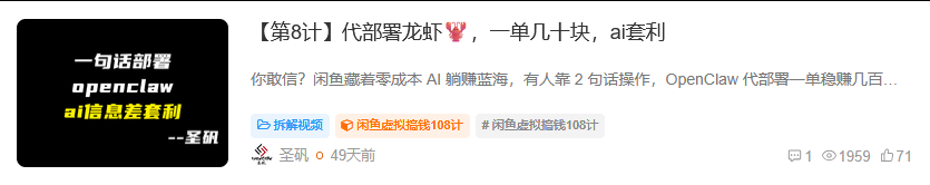 闲鱼怎么结合AI,能多搞100倍? 原文图 3