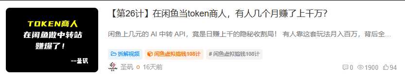 闲鱼怎么结合AI,能多搞100倍? 原文图 4