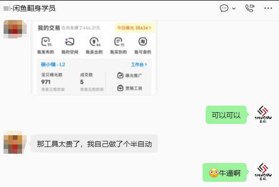 闲鱼怎么结合AI,能多搞100倍? 原文图 5
