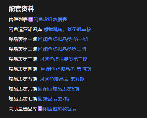 闲鱼怎么结合AI,能多搞100倍? 原文图 6