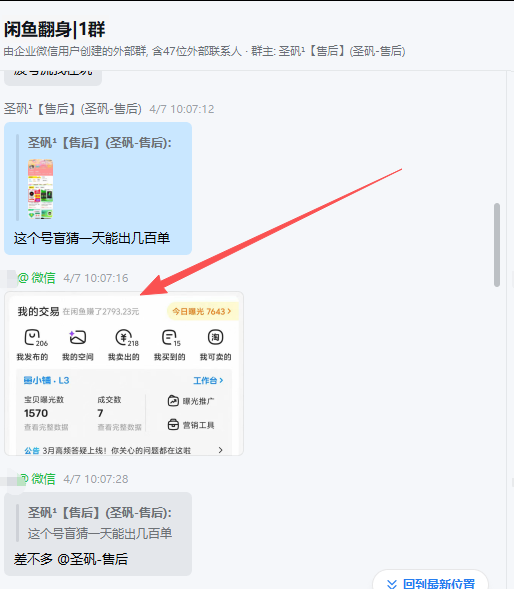闲鱼怎么结合AI,能多搞100倍? 原文图 7