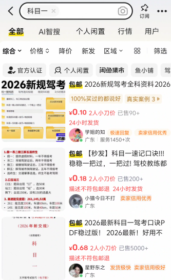 新人必看|为什么闲鱼上同样的品,我比你多卖20倍? 配图 2