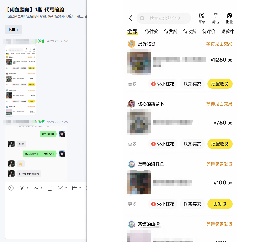 新人必看|为什么闲鱼上同样的品,我比你多卖20倍? 配图 5