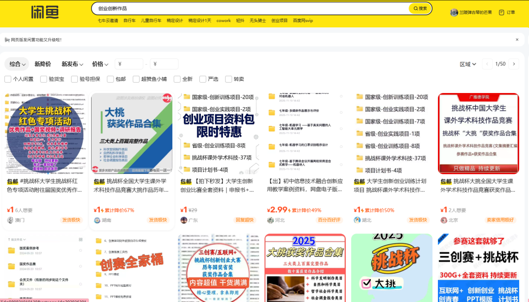 做这个，一年搞了300万 配图 1