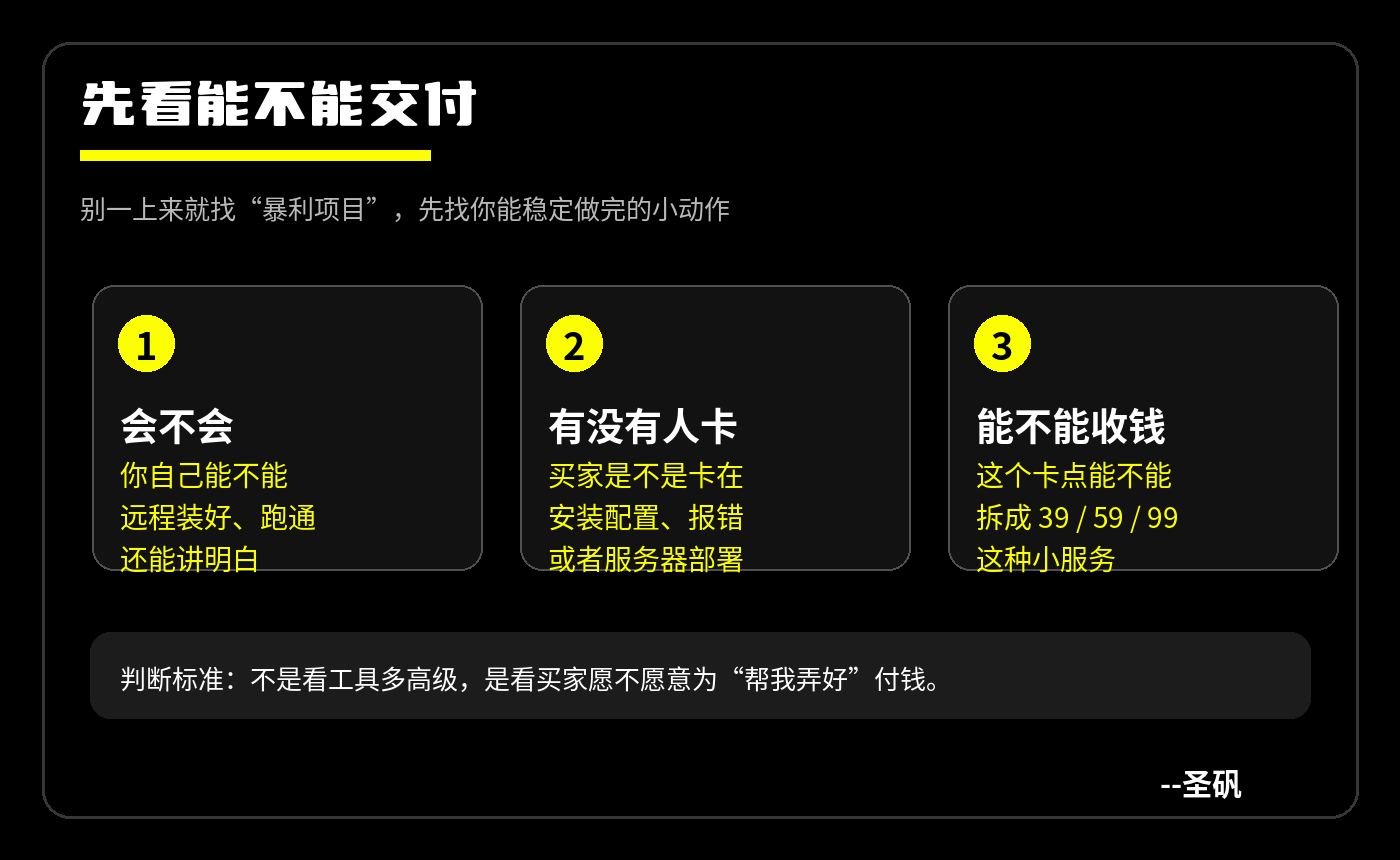 远程安装配置服务筛选标准：先看能不能交付