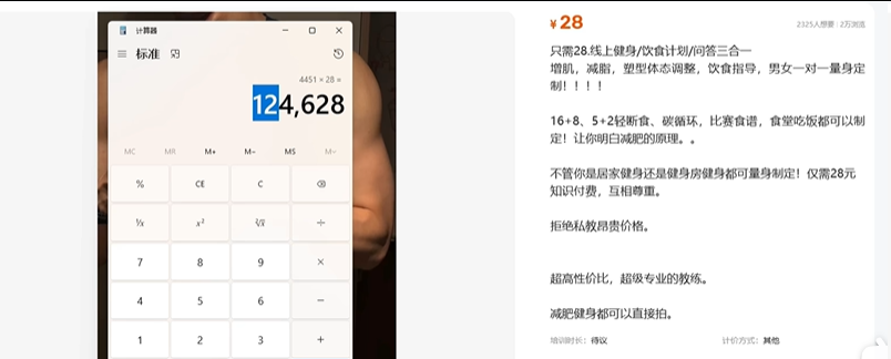 图片[1]-【第33计】闲鱼 28 元小服务，凭啥两年狂赚 12 万？-圣矾-专注闲鱼