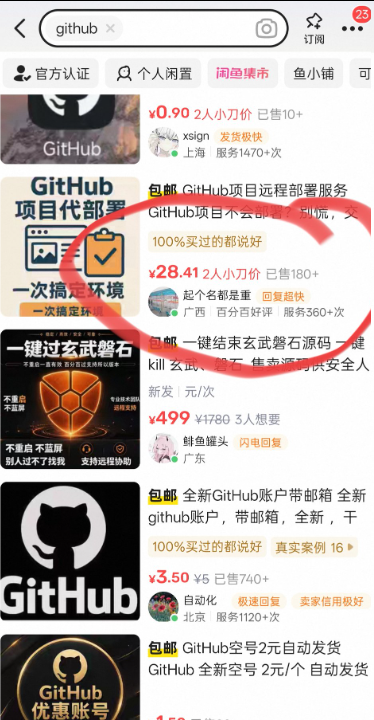 图片[1]-在闲鱼做服务，结合AI，这样做自动化，一单几十块-圣矾-专注闲鱼