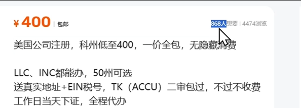 图片[1]-【第31计】一单净赚 400！闲鱼海外代注册躺赚玩法-圣矾-专注闲鱼