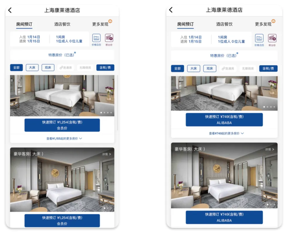高端酒店代订完整教程 裁剪图 image_001