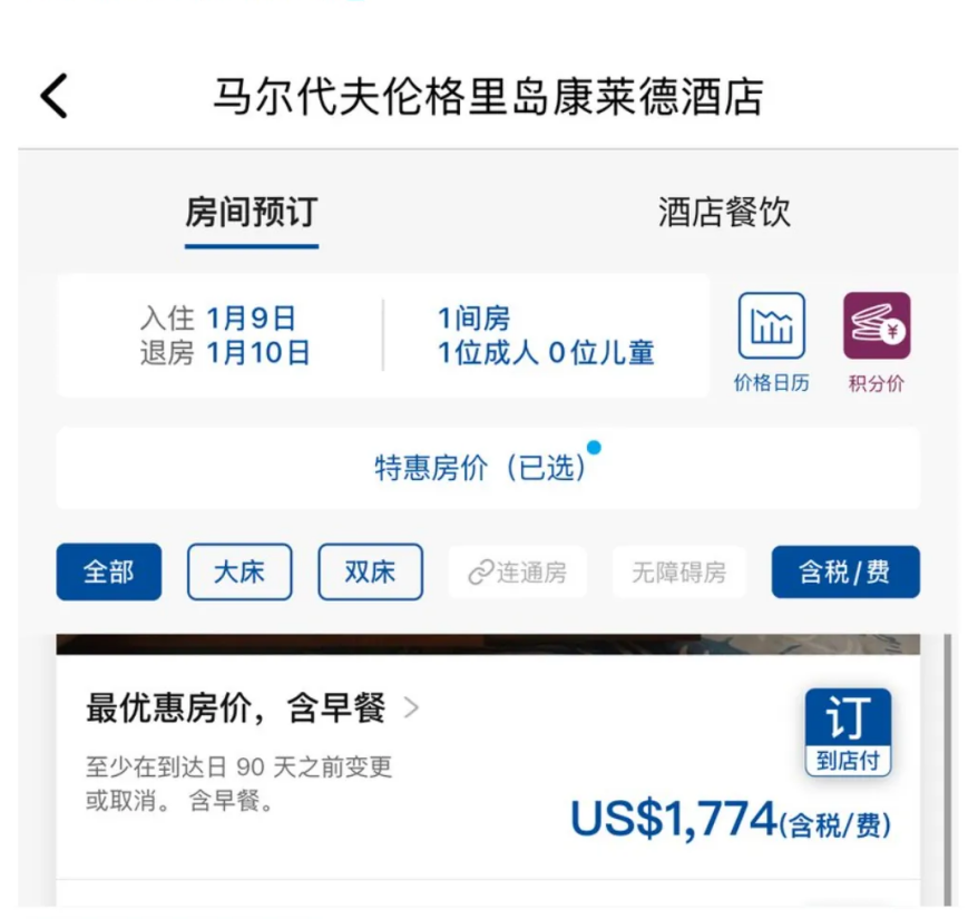 高端酒店代订完整教程 裁剪图 image_007