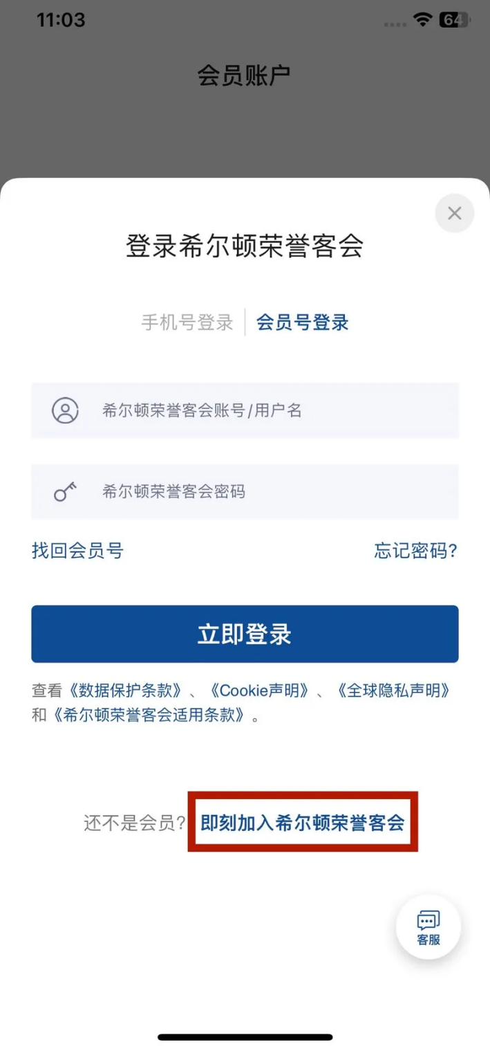 高端酒店代订完整教程 裁剪图 image_035
