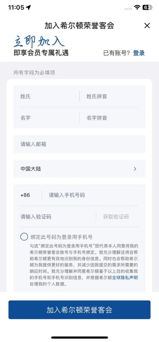 高端酒店代订完整教程 裁剪图 image_036