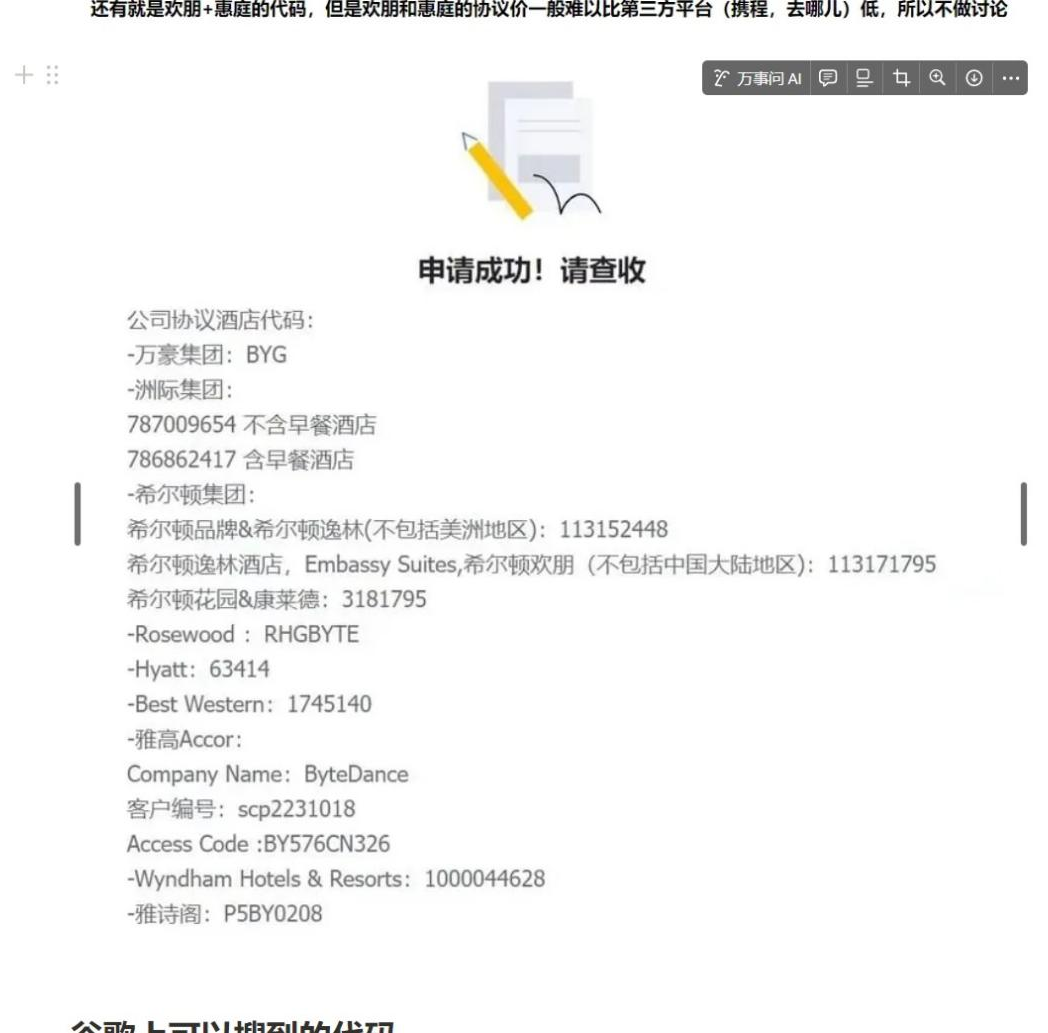 高端酒店代订完整教程 裁剪图 image_041