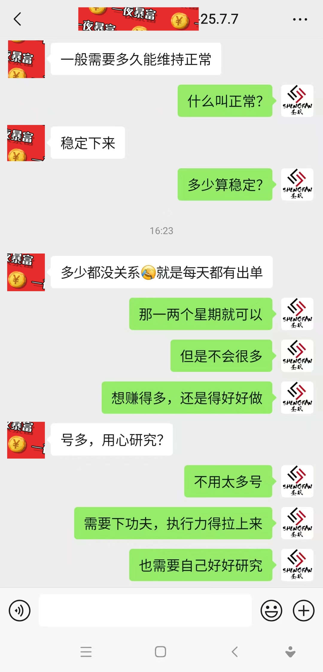 飞书真实素材截图:闲鱼每天有出单,不用太多号,重点是执行和研究