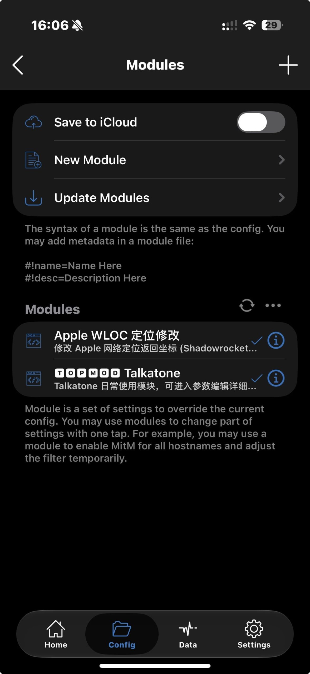 Shadowrocket 模块列表中已启用 Apple WLOC 定位修改模块