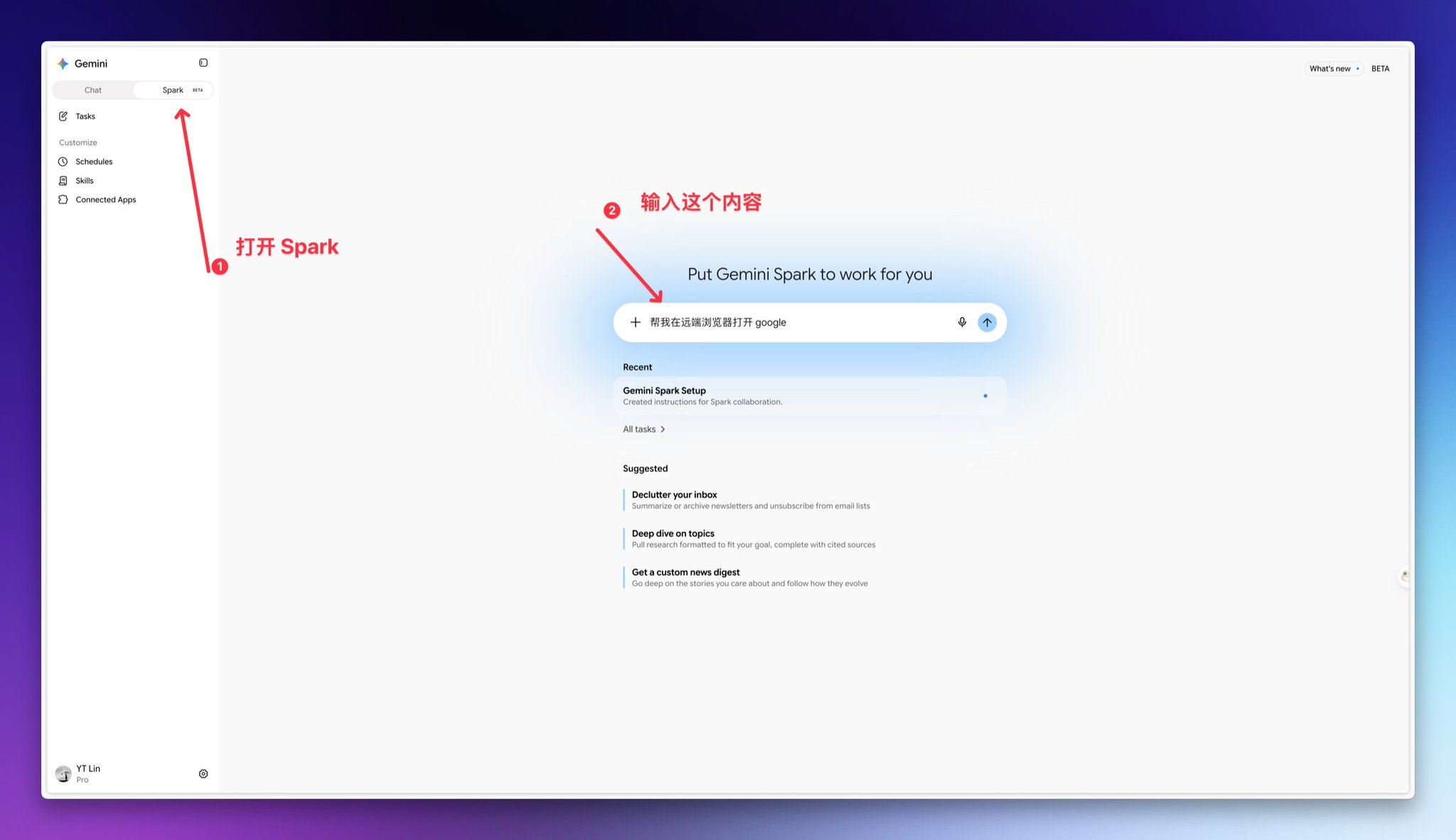 在 Gemini Spark 输入框发送:帮我在远端浏览器打开 google
