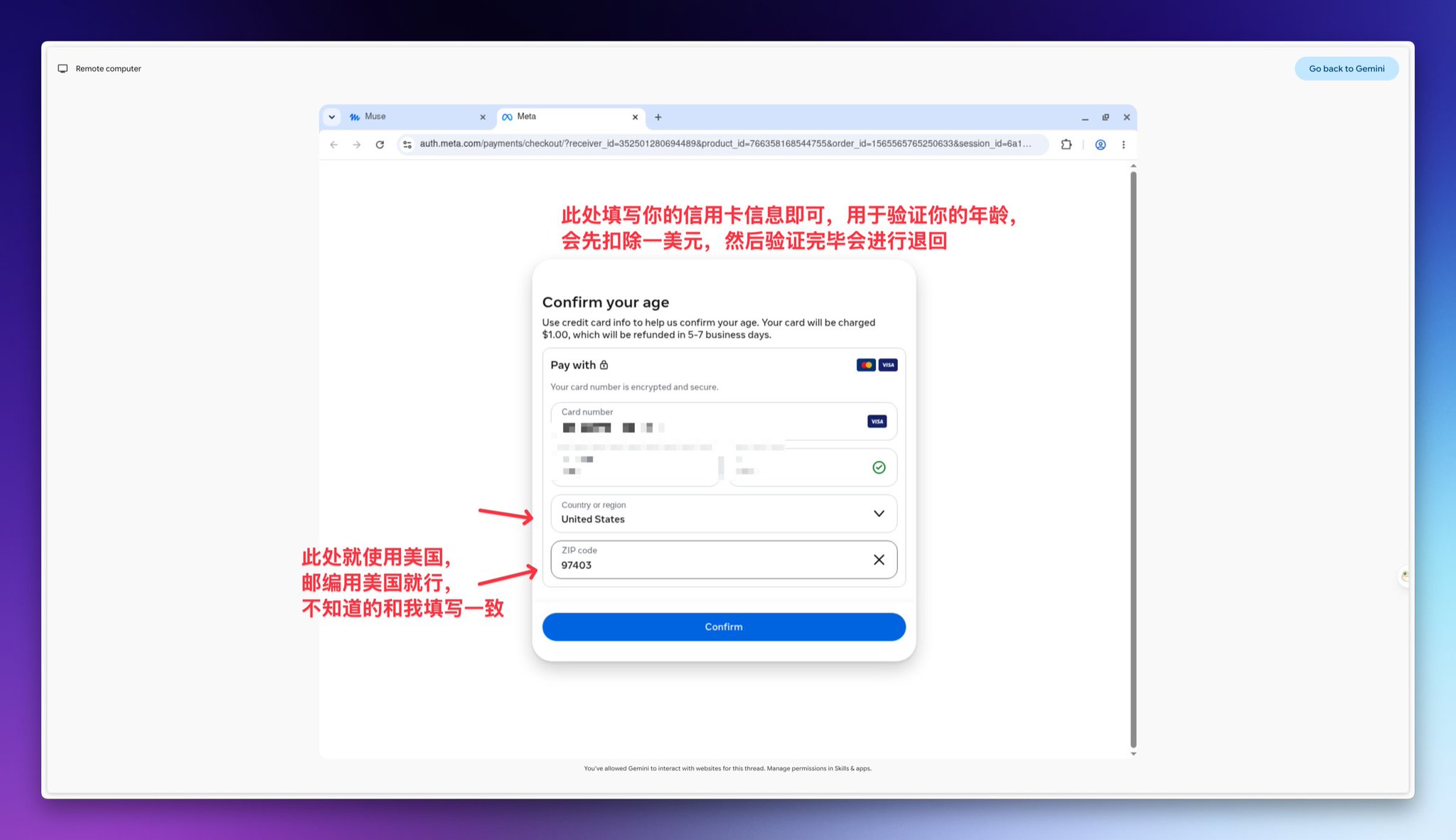 Meta 支付页面填入信用卡信息、国家选 United States、邮编填 97403