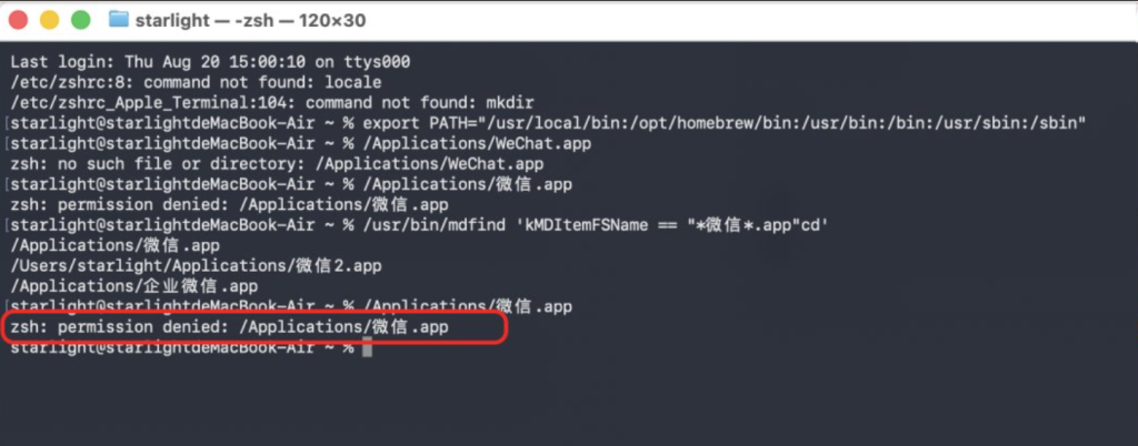 图片[3]-mac微信多开教程-圣矾-专注闲鱼