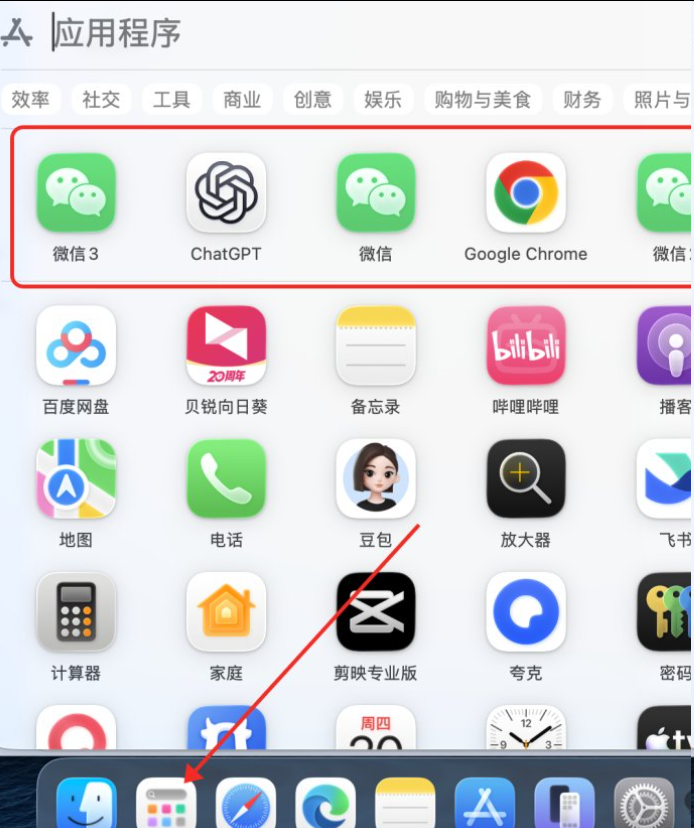 图片[7]-mac微信多开教程-圣矾-专注闲鱼