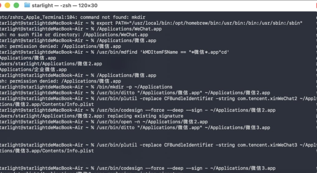 图片[8]-mac微信多开教程-圣矾-专注闲鱼